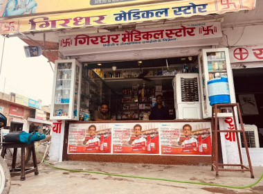 Girdhar Medical Store