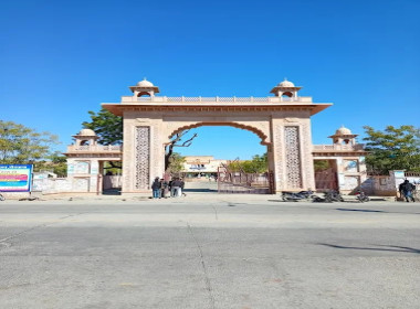 Government Bangur PG College