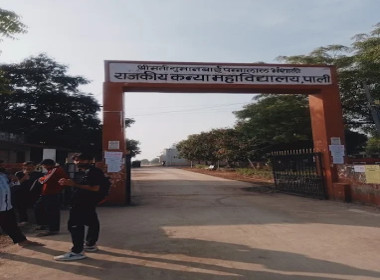 S.G.P.B. Govt. Girls College